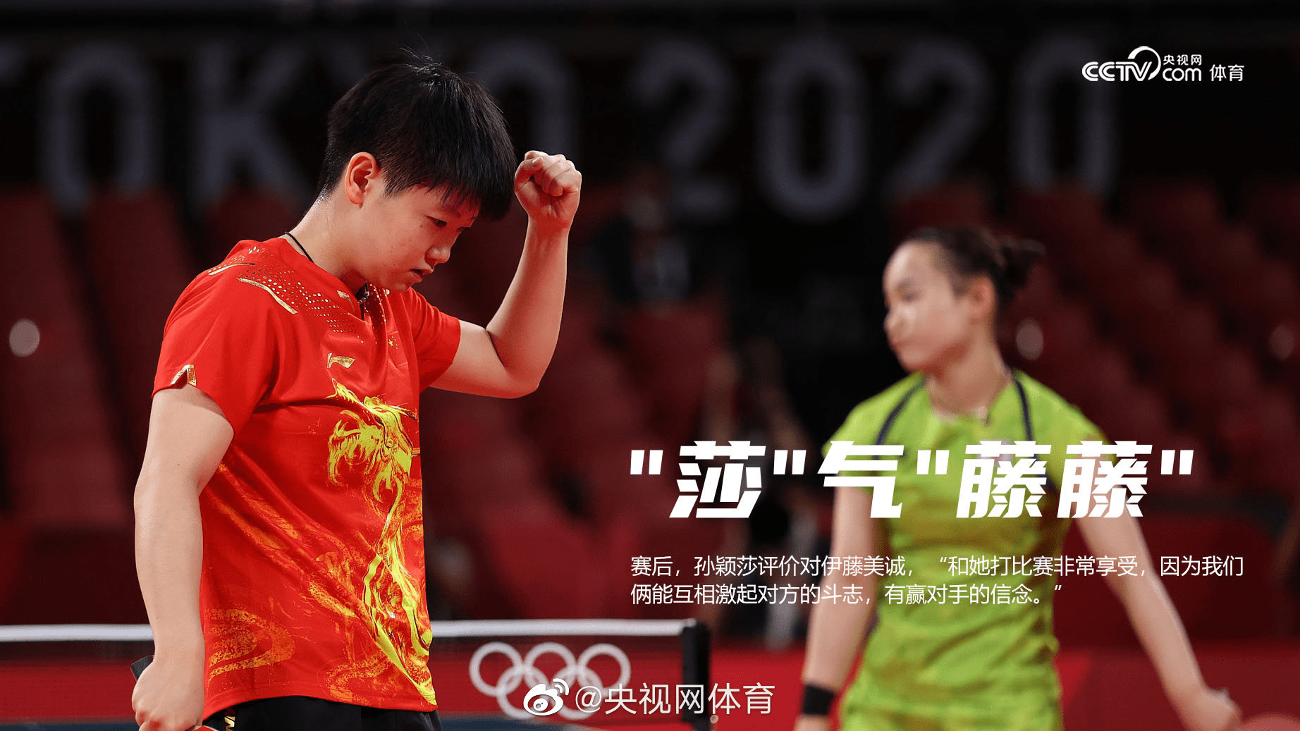 关于伊藤美诚赛后谦逊发言登热搜,密尔沃基雄鹿绝杀皇家马德里引发热议的信息 关于伊藤美诚赛后谦逊发言登热搜,密尔沃基雄鹿绝杀皇家马德里引发热议的信息